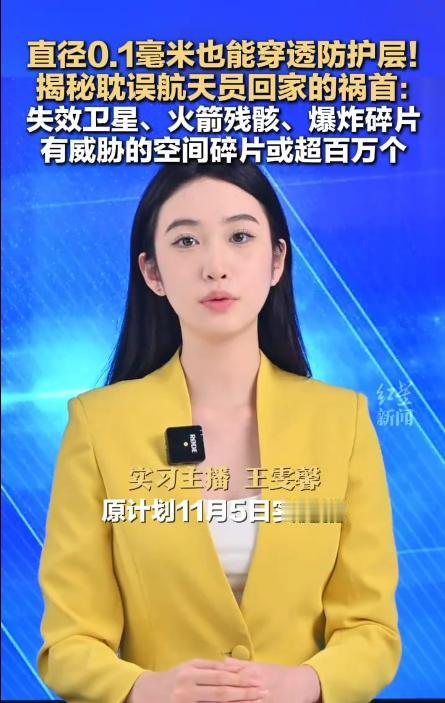 揭秘！耽误航天员回家的 “罪魁祸首”
终于知道是啥耽误咱航天员回家了，来，咱一起