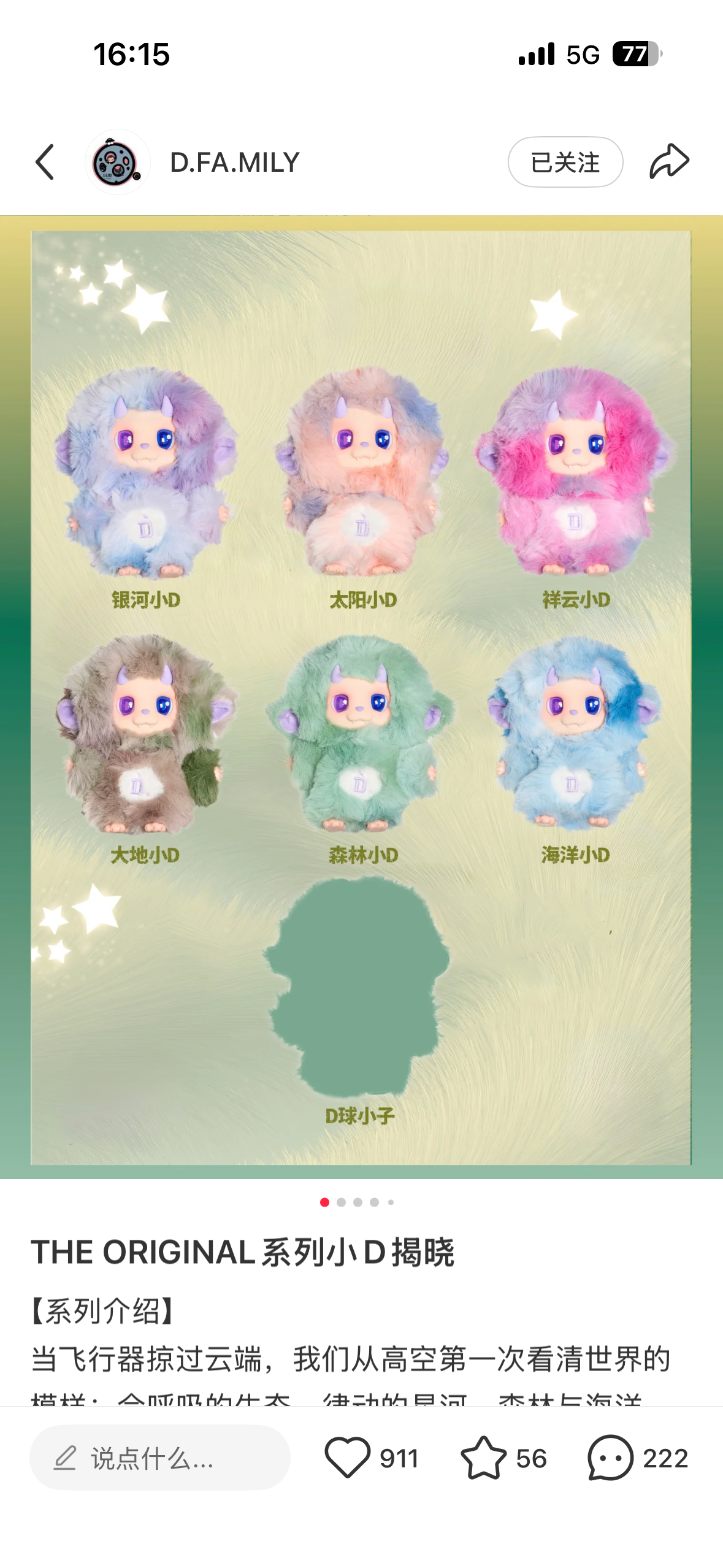 王鹤棣小d新品喜欢第一排三个