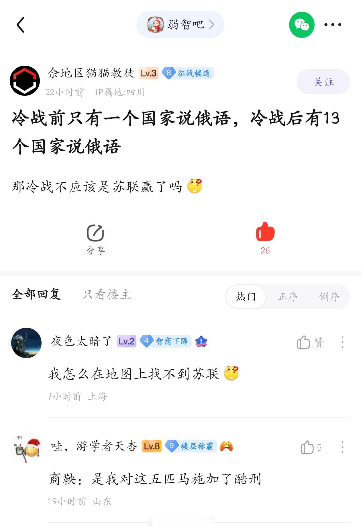 商鞅：按照这个逻辑我赢了#弱智吧日常# ​​​