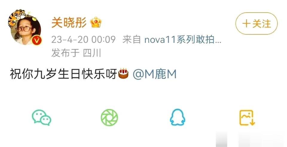 鹿晗生日，关晓彤卡点送祝福，好甜蜜(⊙o⊙)哇

稳稳的幸福ing～
