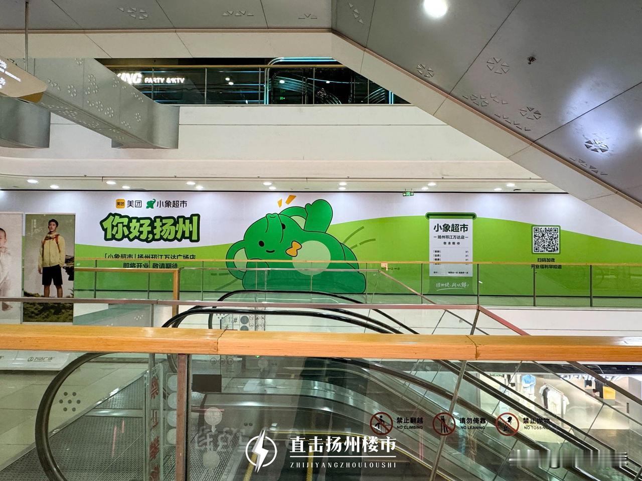 扬州首家！网红超市杀入二城！

刚刚刷到直击扬州楼市微信平台：

动作迅速！小象
