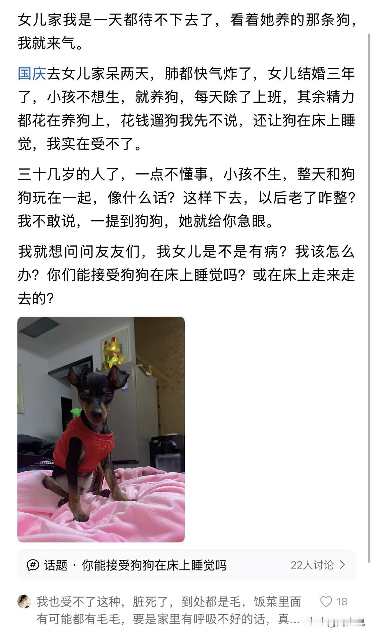 “女儿家我是一天都待不下去了！”国庆探亲，一位网友在已经成家的女儿家里住了短短两