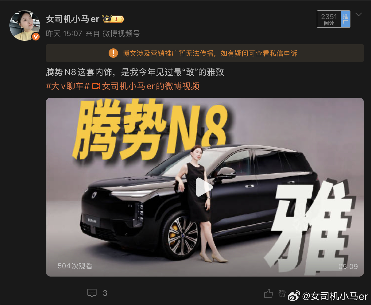 最近几天发的四条视频全部被夹！全军覆没！报道新车而已 这是要闹哪样 ​​​