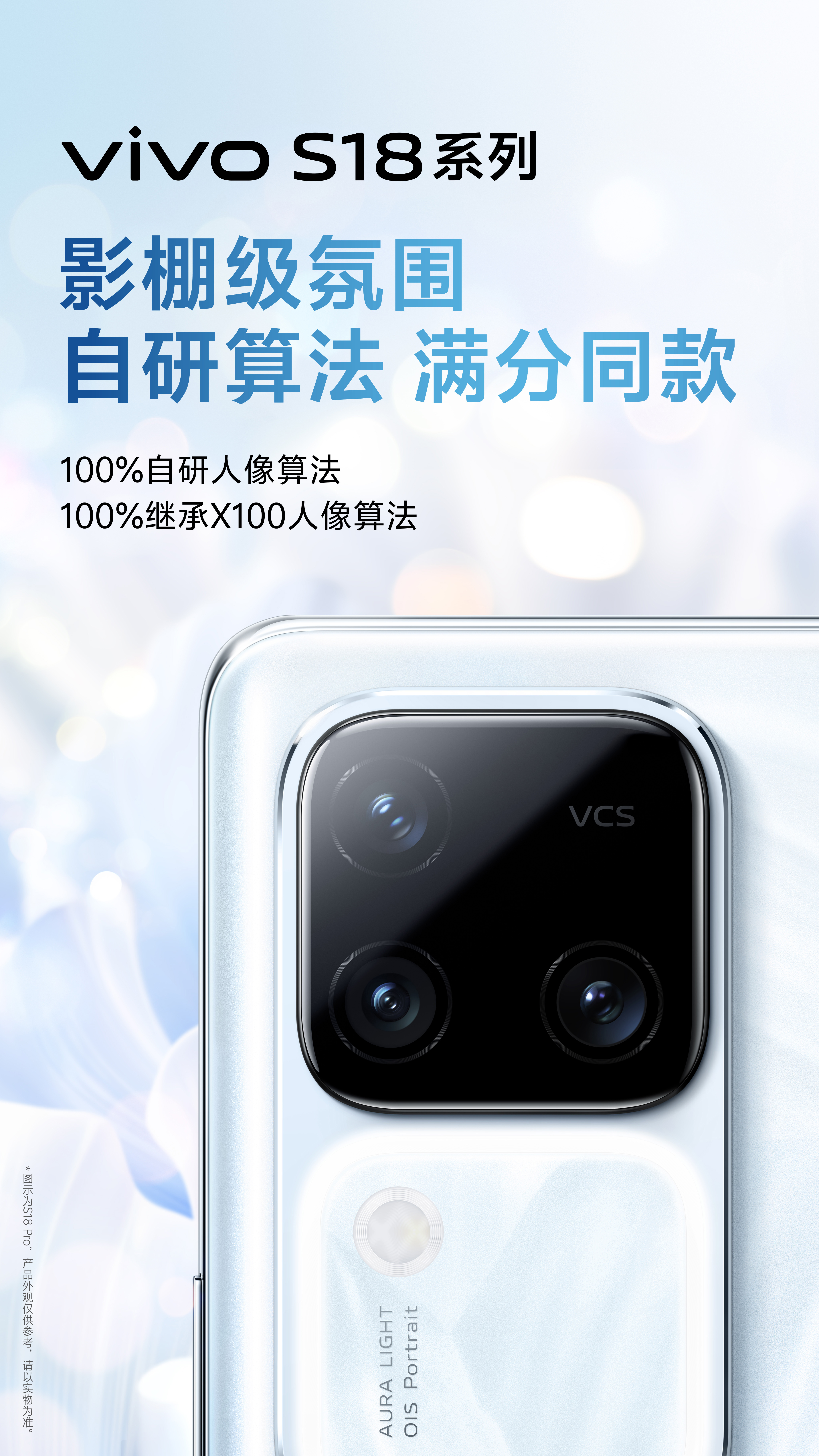vivo在影像上的体验确实强悍，尤其是人像体验上可以说是地表最强优化，之前X10