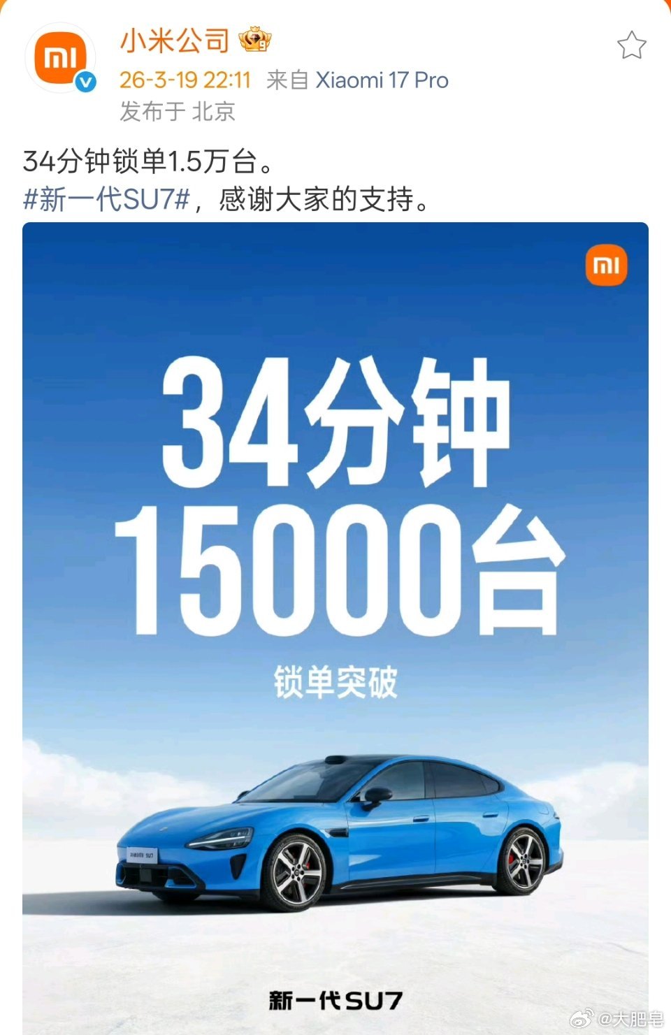 小米汽车 现在又爆单了，我就知道这车变相的成为理财产品了。