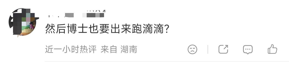 不会真有人相信博士找不着工作吧[费解] ​​​
