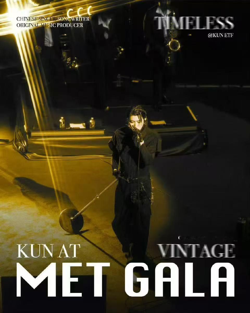 蔡徐坤即将亮相MetGala 内娱独一份！内地首位两次登Met Gala的男星，
