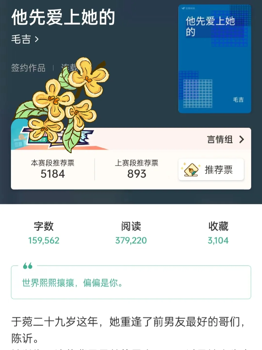 久别重逢熟文❤️男偷偷暗恋女主心思谁懂啊啊