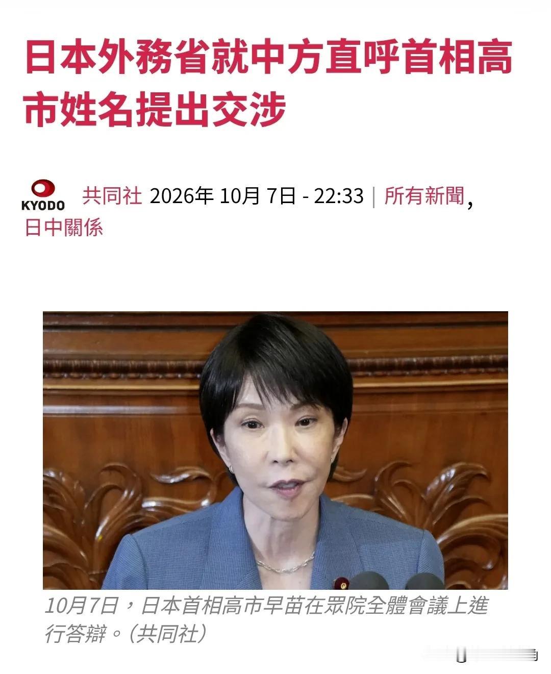 评几句

连名带姓，就破防了？

高市早苗靠什么上位，心里没数吗？对华放狠话，碰