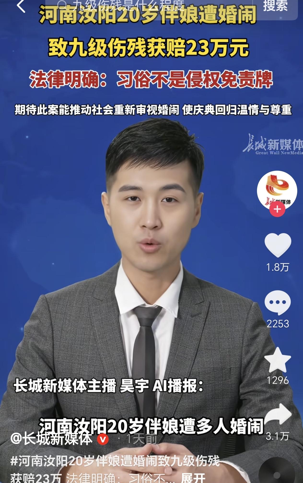 河南汝阳，一20岁女子去当伴娘，没想到她遭到婚闹，导致女子摔伤了腰椎，构成9级伤