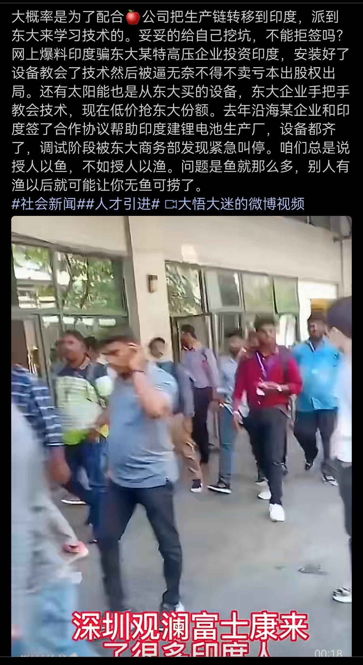 深圳观澜富士康来了很多印度人？