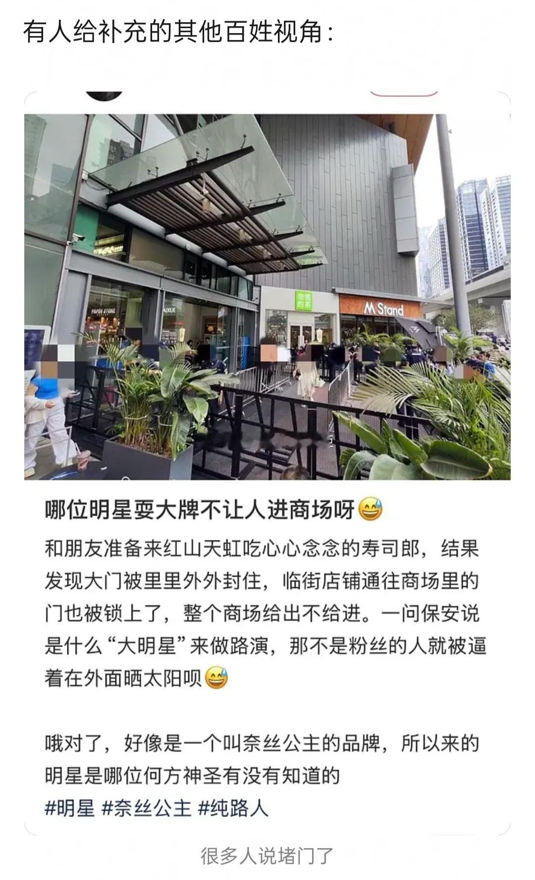 卢昱晓线下活动被吐槽🐟线下活动封商场？，被当地人吐槽扰民没法进商场买东西吹冷气