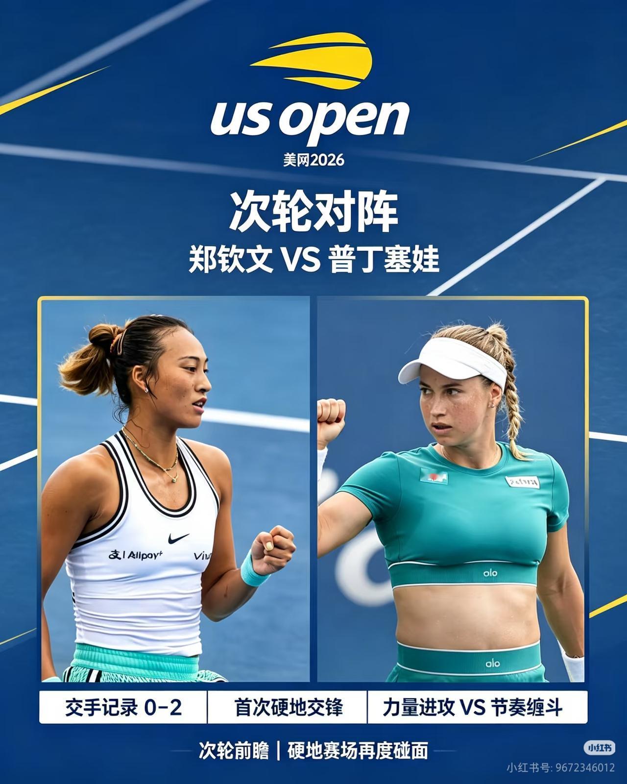 2-0，🇨🇳郑钦文淘汰普丁赛娃🇷🇺，这个预测你认为准确吗？2026美国网