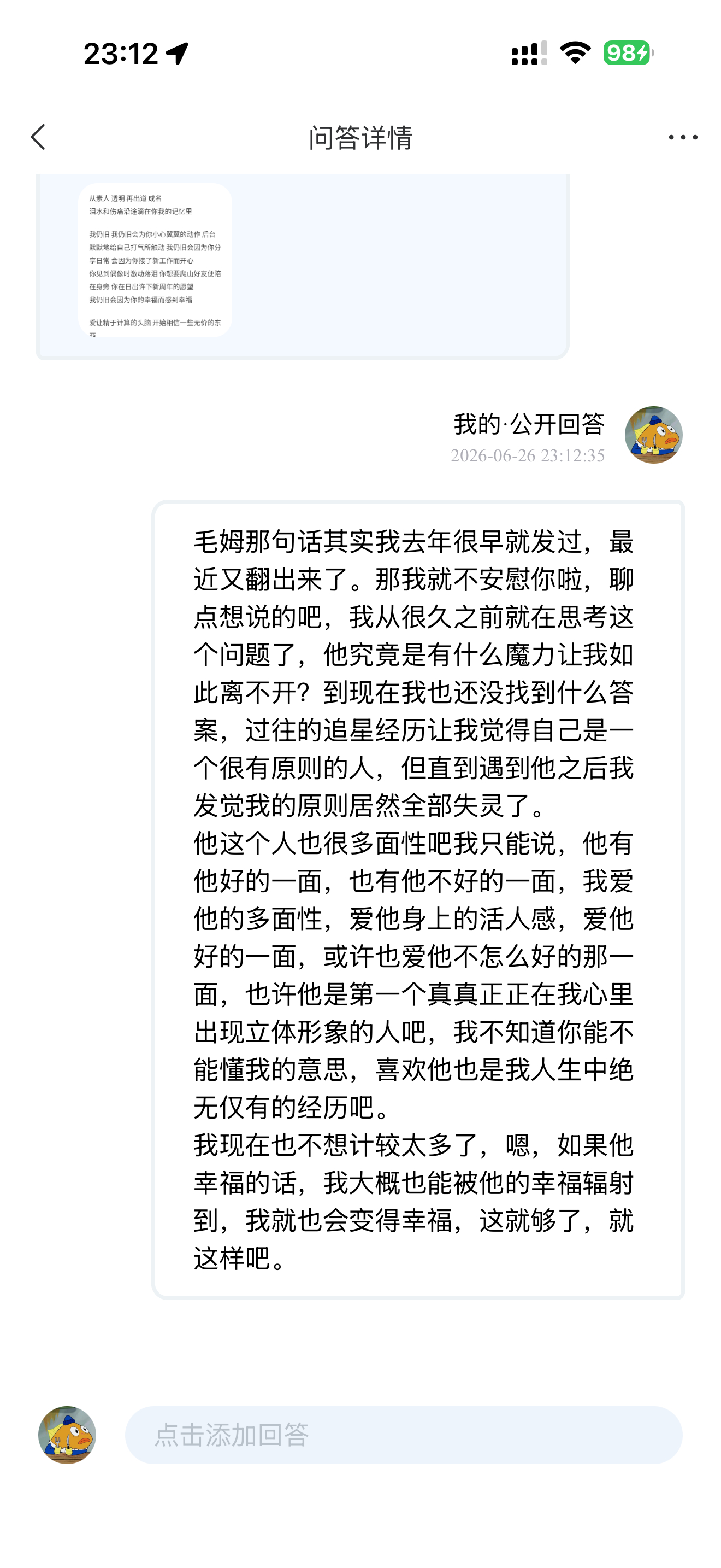 好！姐从王者峡谷征战回来了