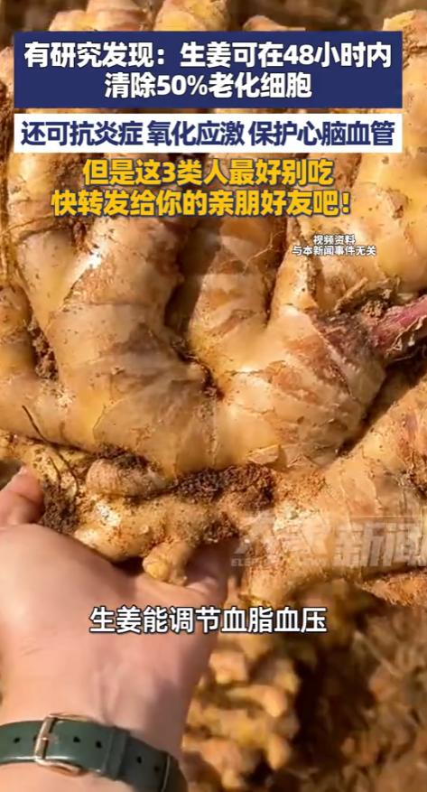 厨房里的生姜，原来有这么多被低估的健康价值 

厨房里那块不起眼的生姜，最近在健