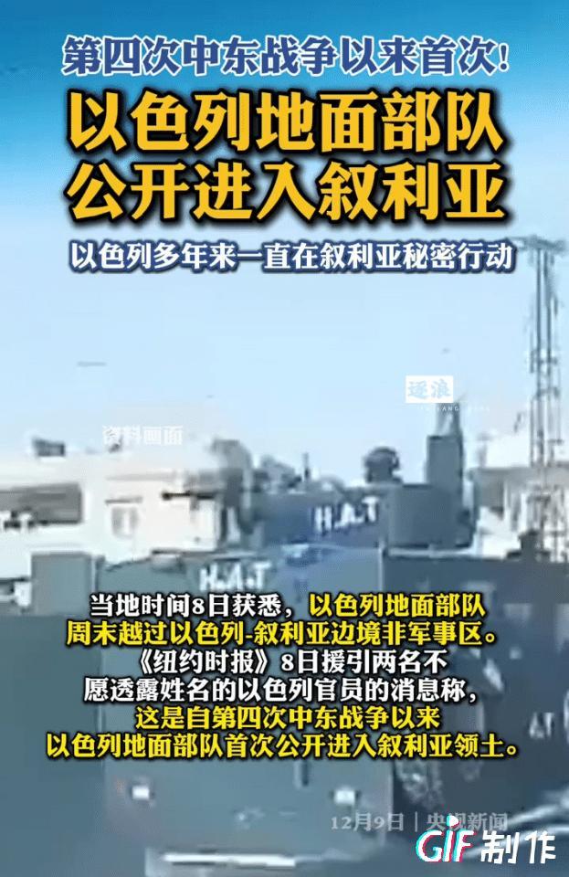 以色列部队北上，土耳其部队南下共同瓜分叙利亚，叙利亚已经名存实亡，打着“正义”和