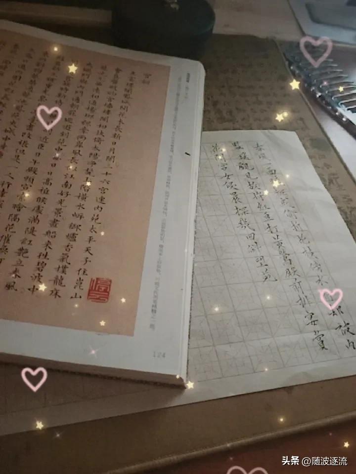 黑黢黢的，最近写的愈发难看了，貌似什么撇捺勾拐提都不会了笨笨地练字 日记