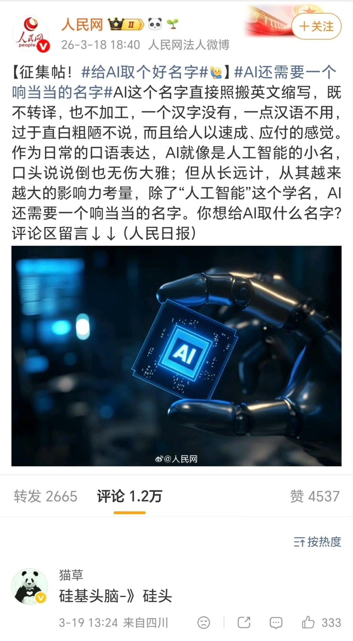 我有一个老色批朋友，沉迷于AI创作某些图片有一天他问我，他和AI有什么相似的地方