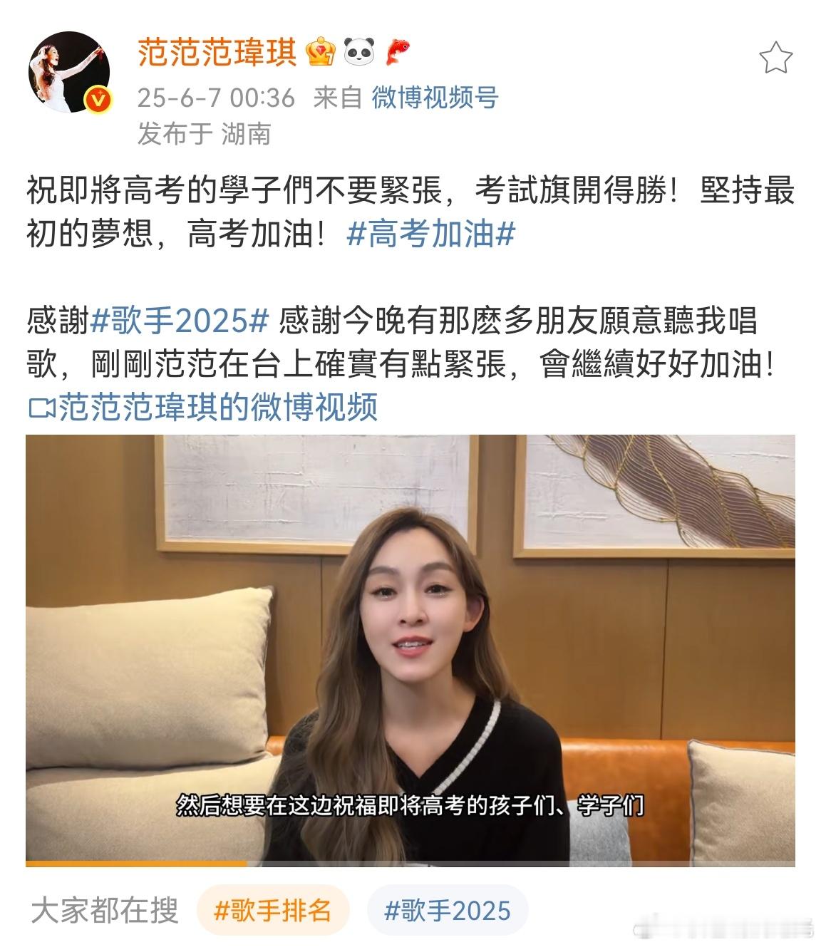 范玮琪凌晨发博范玮琪说会继续加油 范玮琪在结束录影后回到酒店，凌晨发博，她祝福高