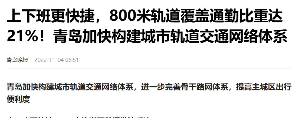 如何增加地铁站周围800米可达性覆盖通勤人口及岗位密度？
随着地铁周围的人口和岗