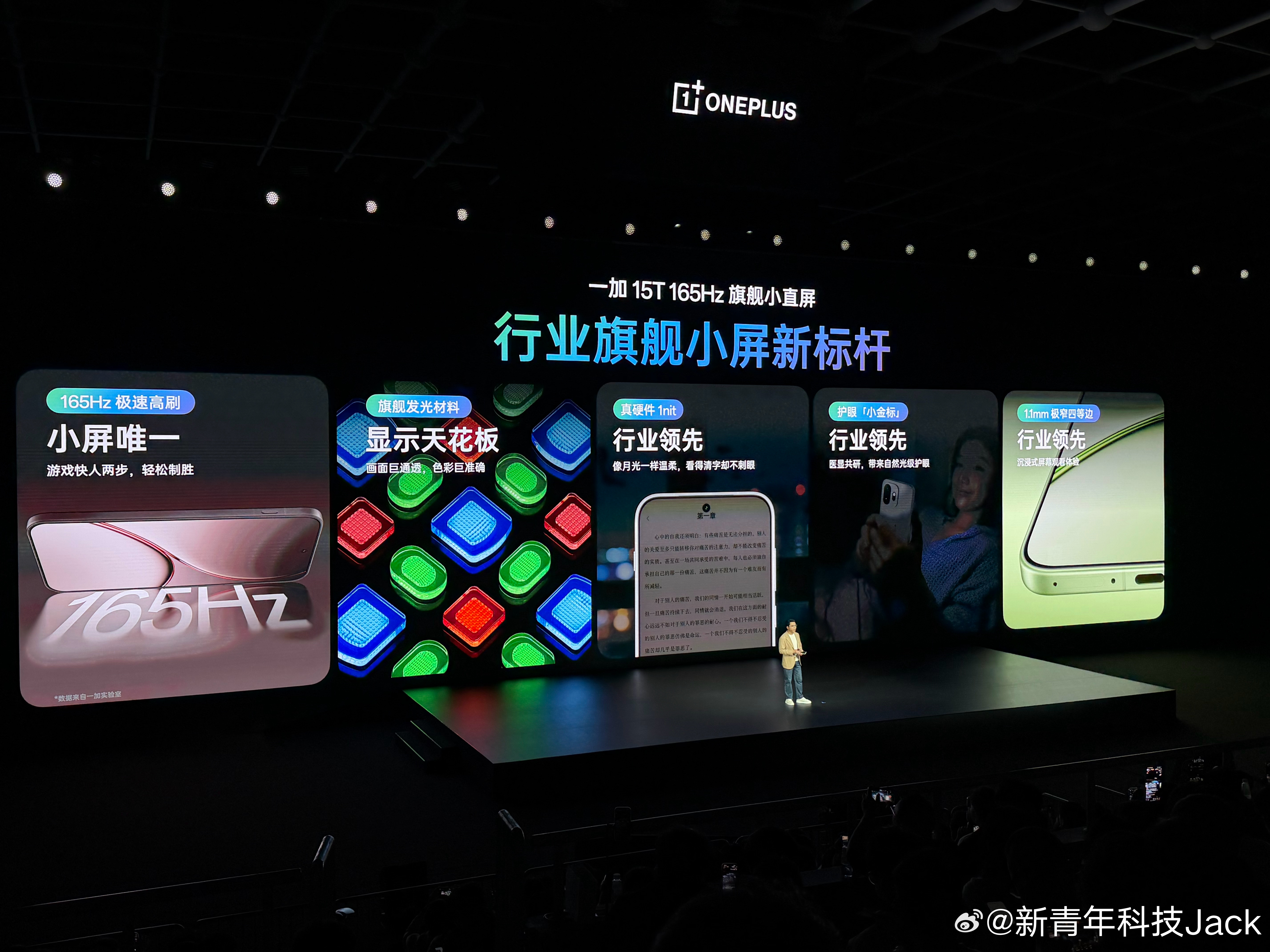 一加15T的屏幕在小屏旗舰里面真是独一档的水平，这个价位段看中屏幕的话，可以多看