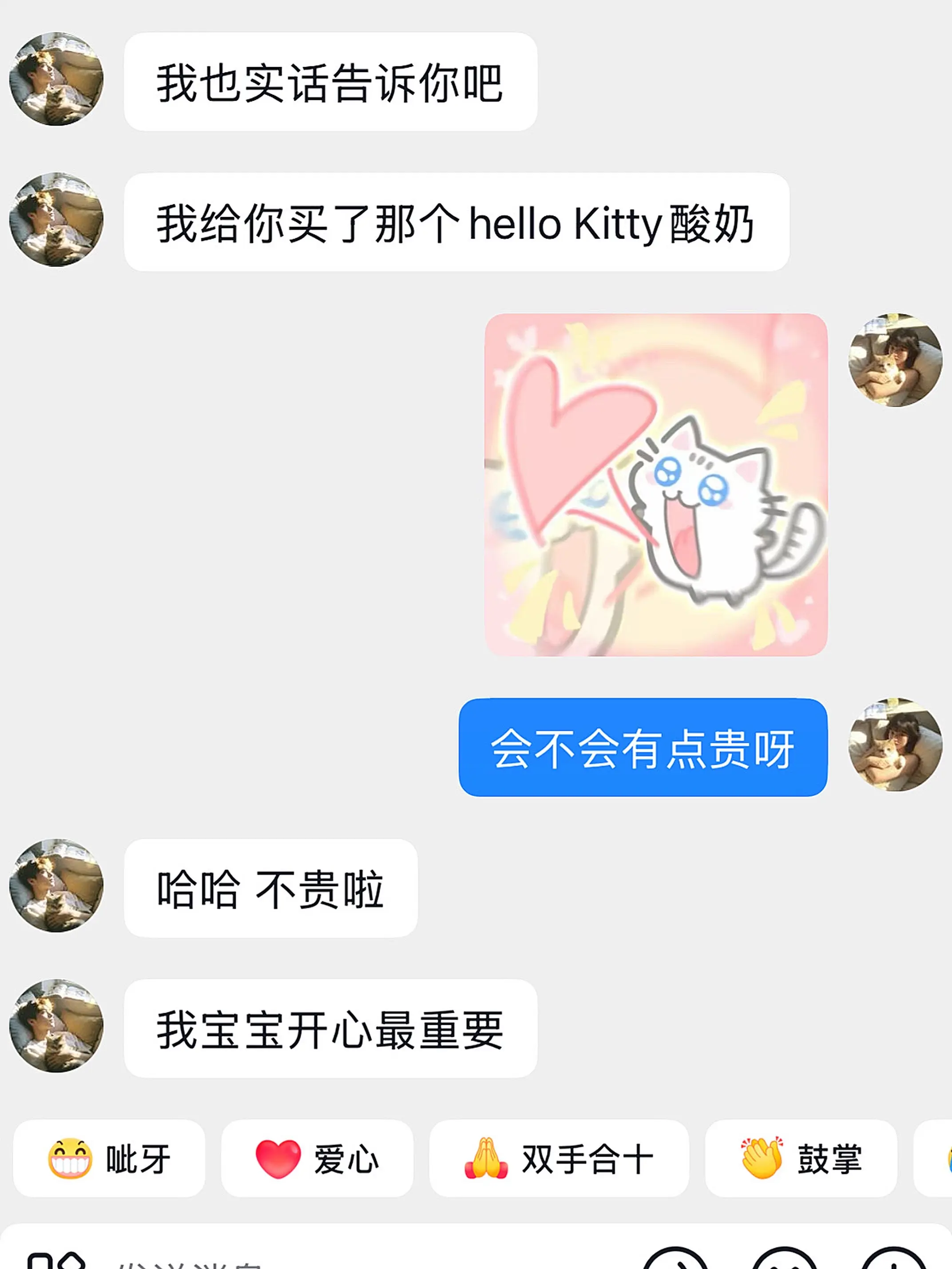 如果幸福是一箱hellokitty酸奶