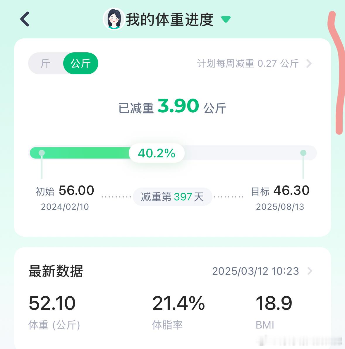 主包控制了两天也是终于敢拍vlog了但没想好挑战什么 继续吃俺买的大菜叶子了[色