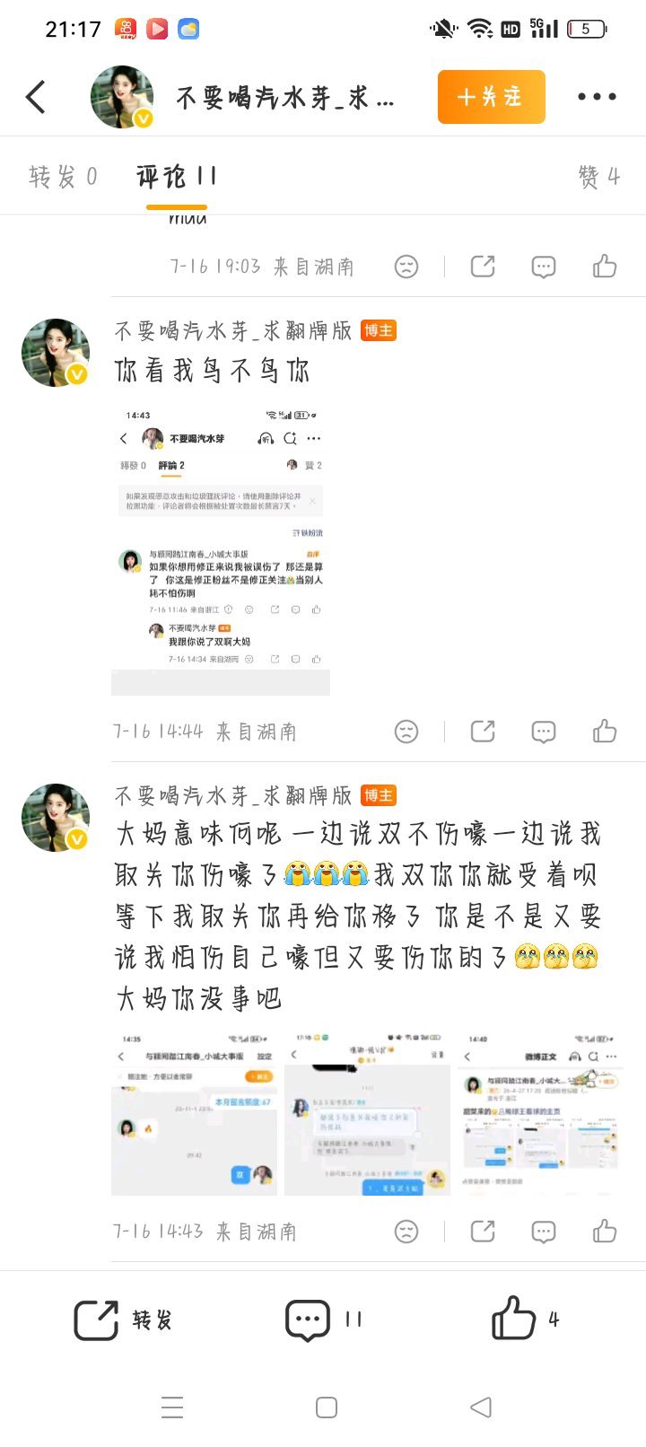 咋的 自己单取人还不服了你自己说的双哈  结果是单取   双啥意思不懂吗双=移除