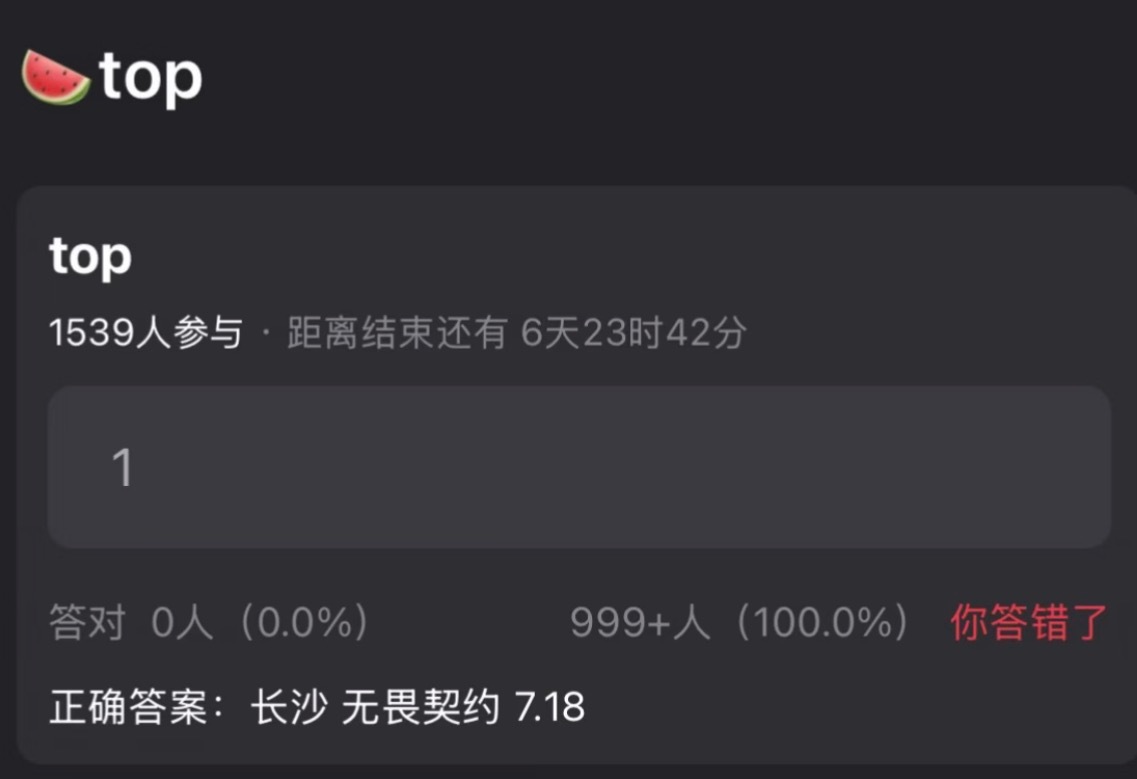 TOP去表演略略略略略？ 