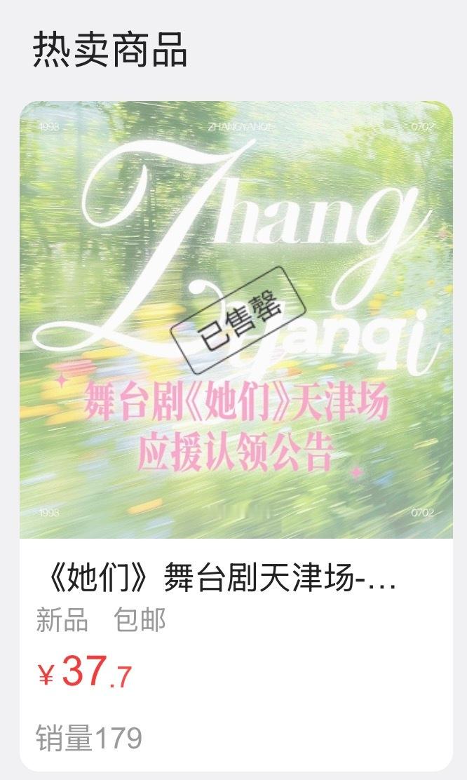 张颜齐你有好多爱呀🫶🏻 