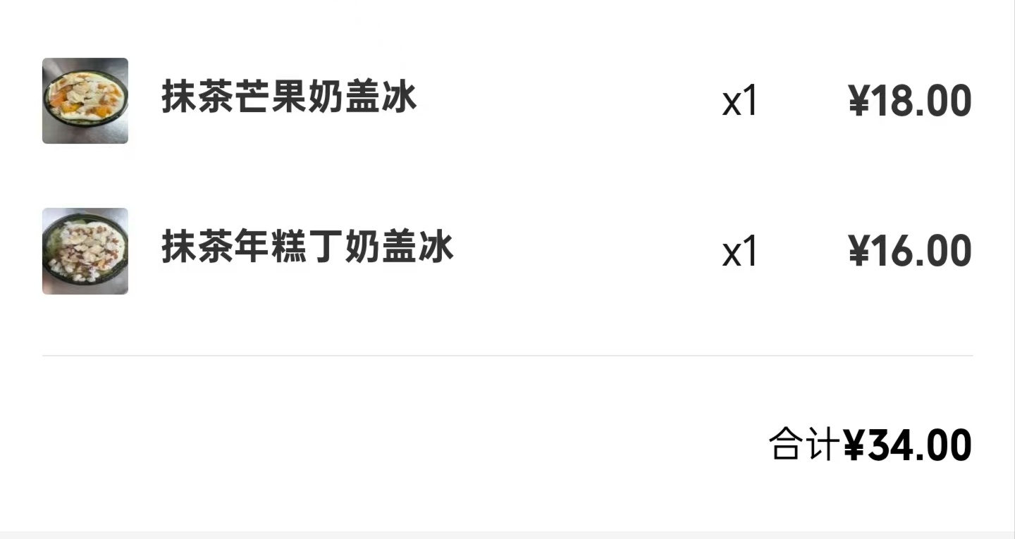 太好吃了 所以又买。 