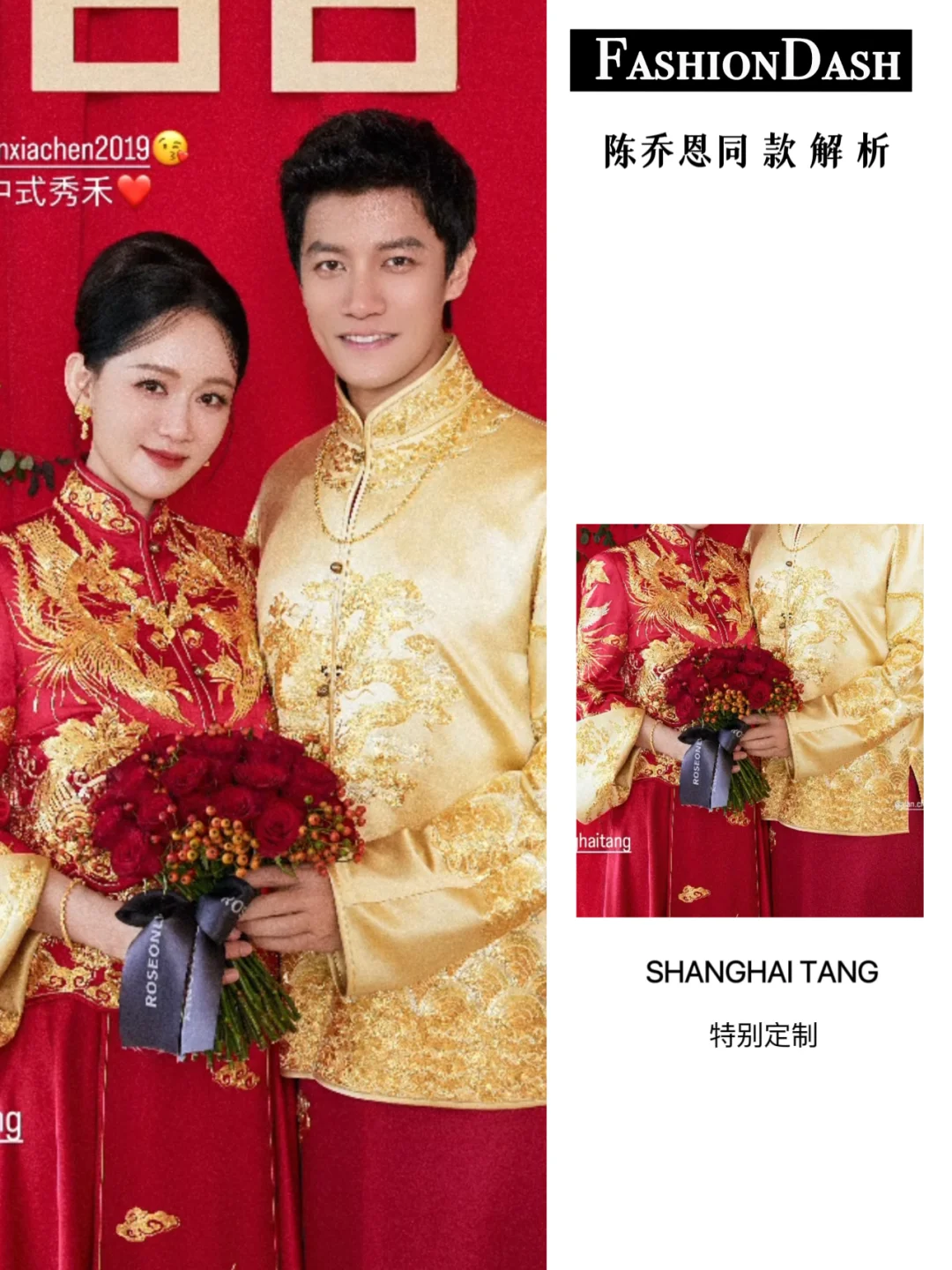 陈乔恩今日大婚，来看她的四套礼服！