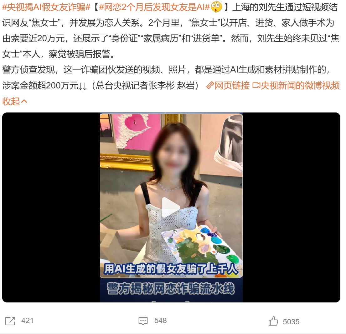 网恋2个月后发现女友是AI  不远的未来感觉就可以实现：一个人从出生到死亡，接触