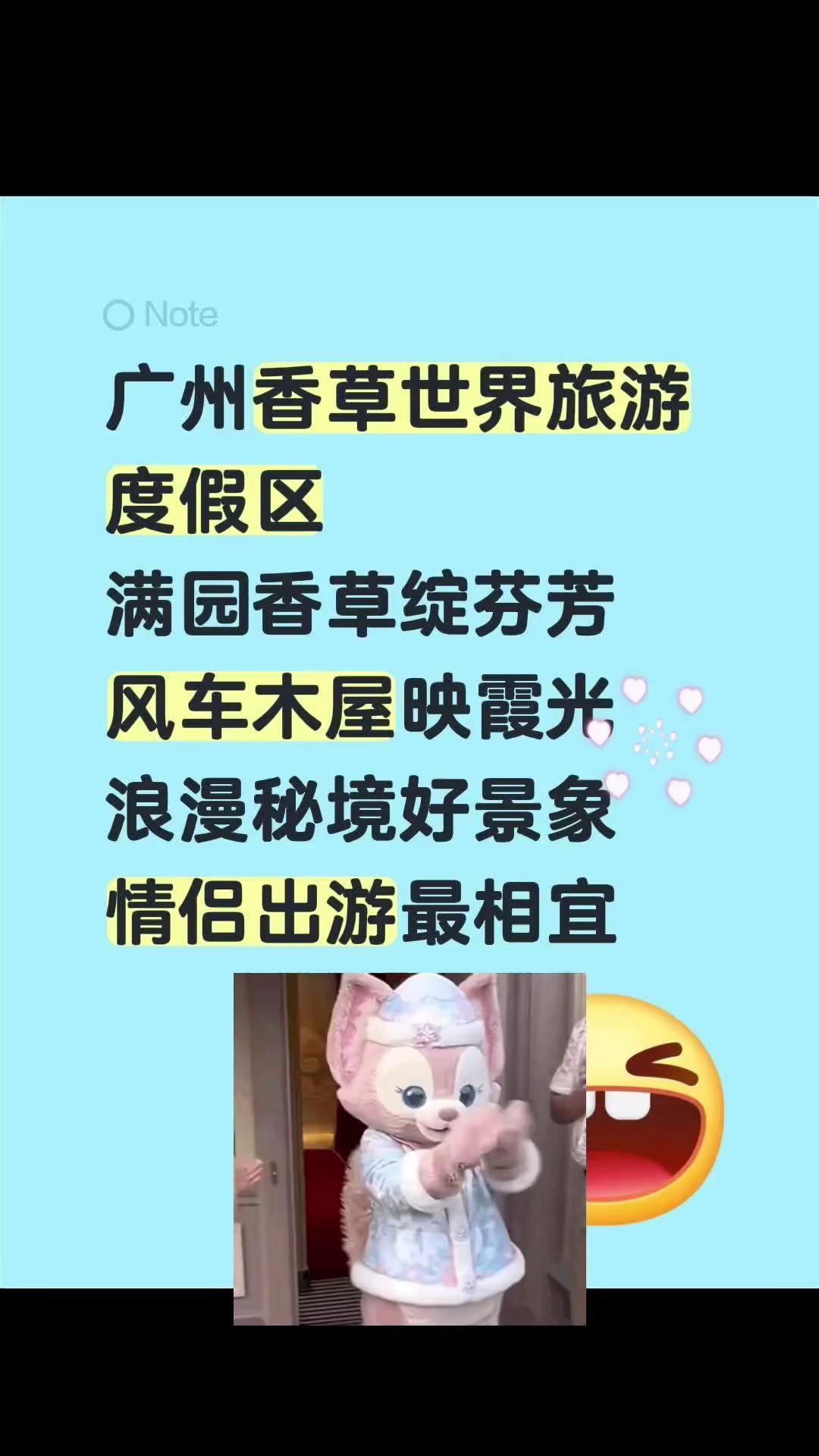 广州香草世界旅游度假区满园香草绽芬芳风车木屋映霞光浪漫秘境好景象情侣出游最相宜