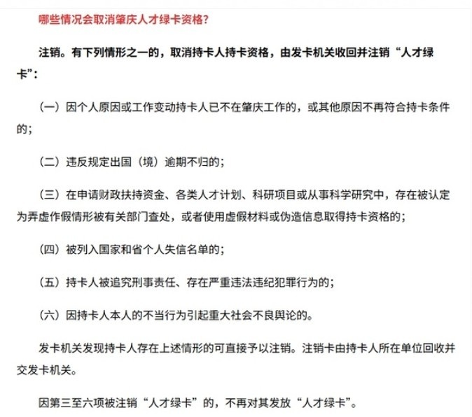 真惹众怒了豆瓣网友尝试通过举报途径撤销Rookie绿卡昨天Rookie新女友动态