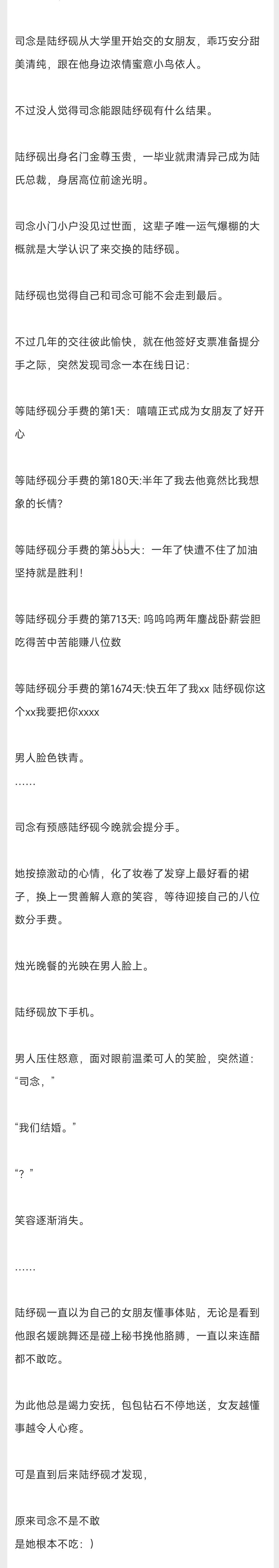 推文[超话]   甜文单推《我真没想结婚啊》作者：魔安魔安就是拯救我们土狗的神！