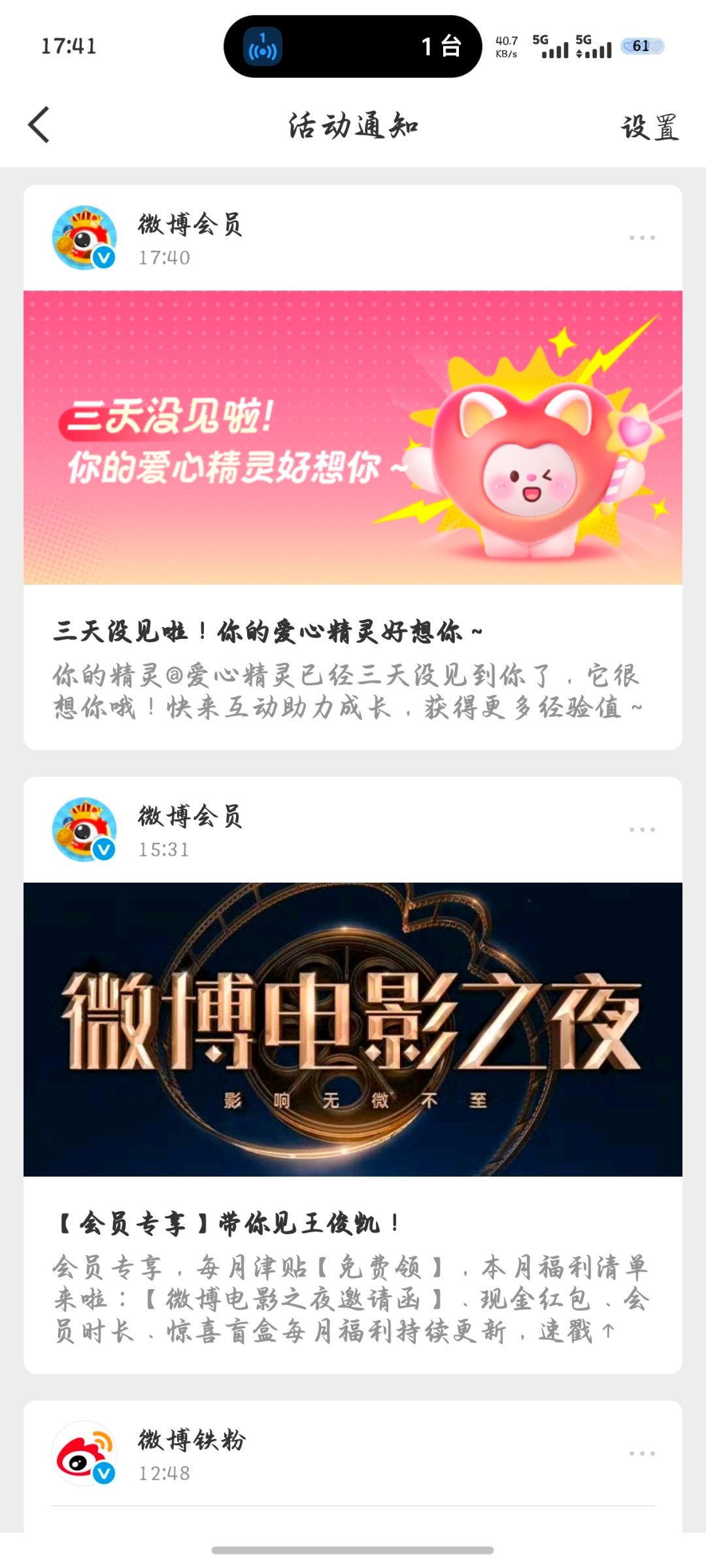 真带我去见还是假带我去见呀？ 