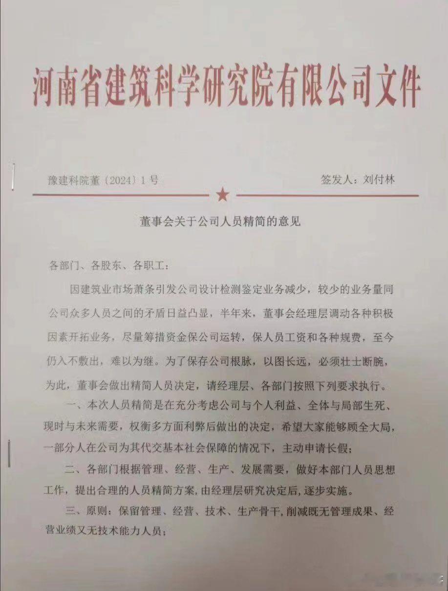 降本增效 ​​​