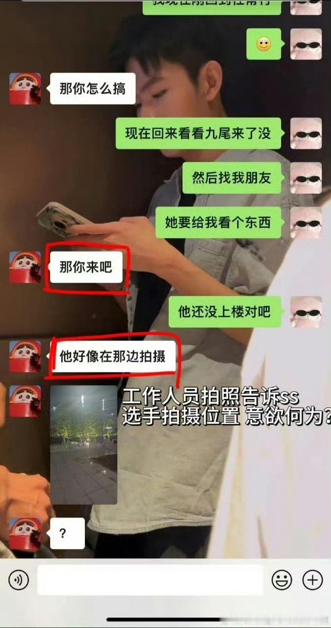 [老师好][老师好]把爱留在赛场上#lgdnbw工作人员私联ss暴露选手行程##
