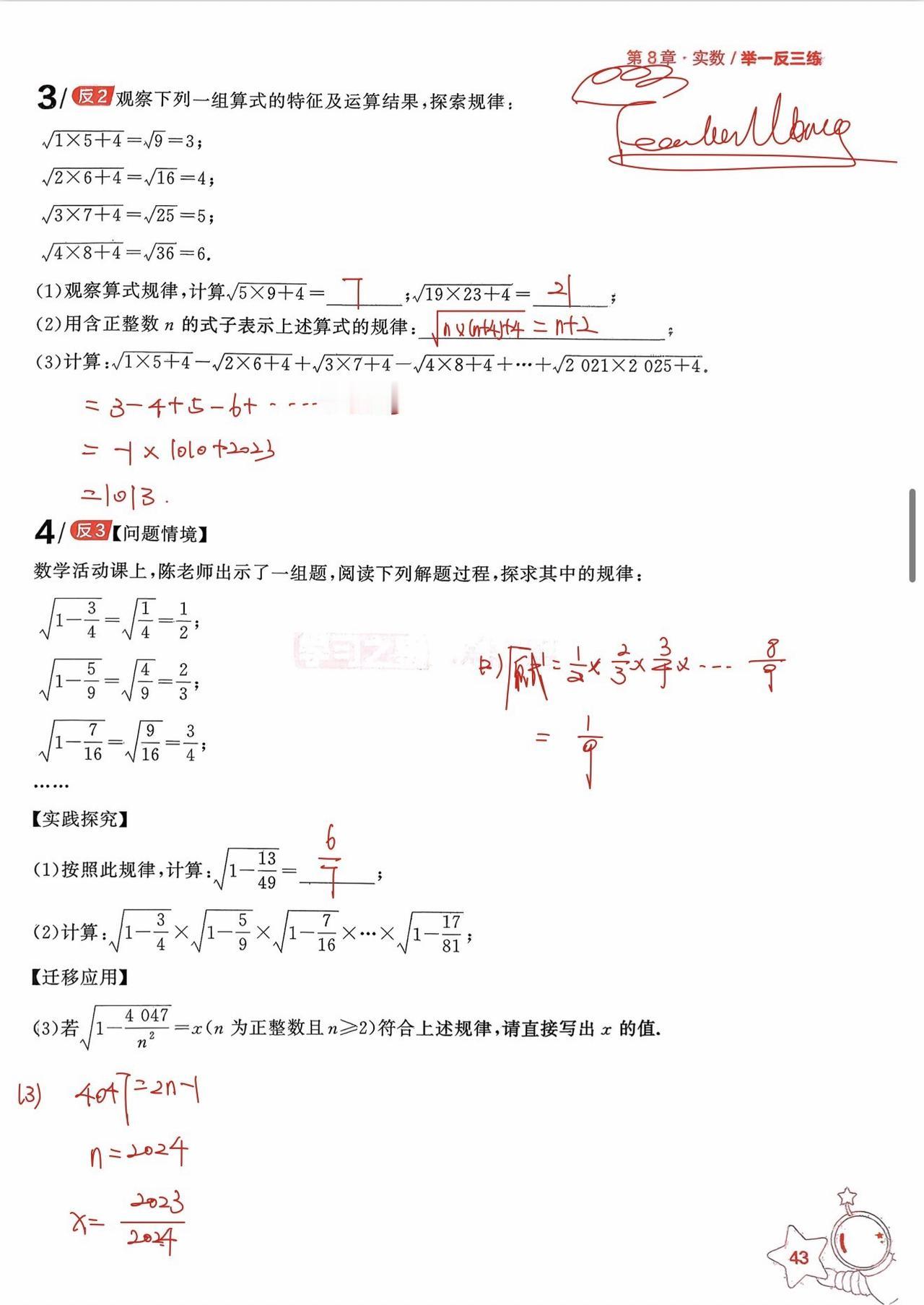知识点总结 每日一题 初中数学 数学的解题思路和学习方法 数学备考干货
