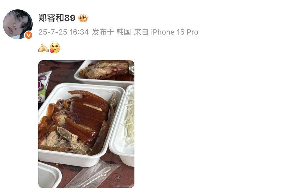 郑容和吃QQ糖配北京烤鸭郑容和真的很爱吃烤鸭 分享美食，今天果然又是爱吃北京烤鸭