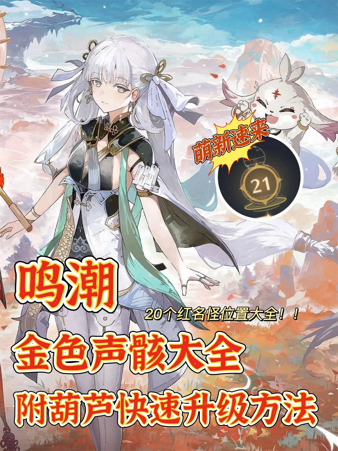 新版本刚入坑的萌新们！速来学快速升级方法。