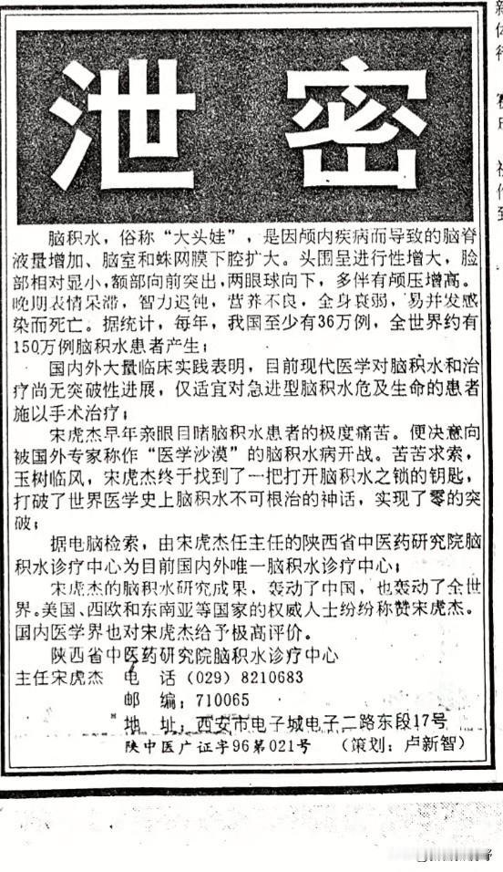 三十年前的报纸！很有创意！三十年前为什么 四十年前生活 二十年前的照 多年后对比
