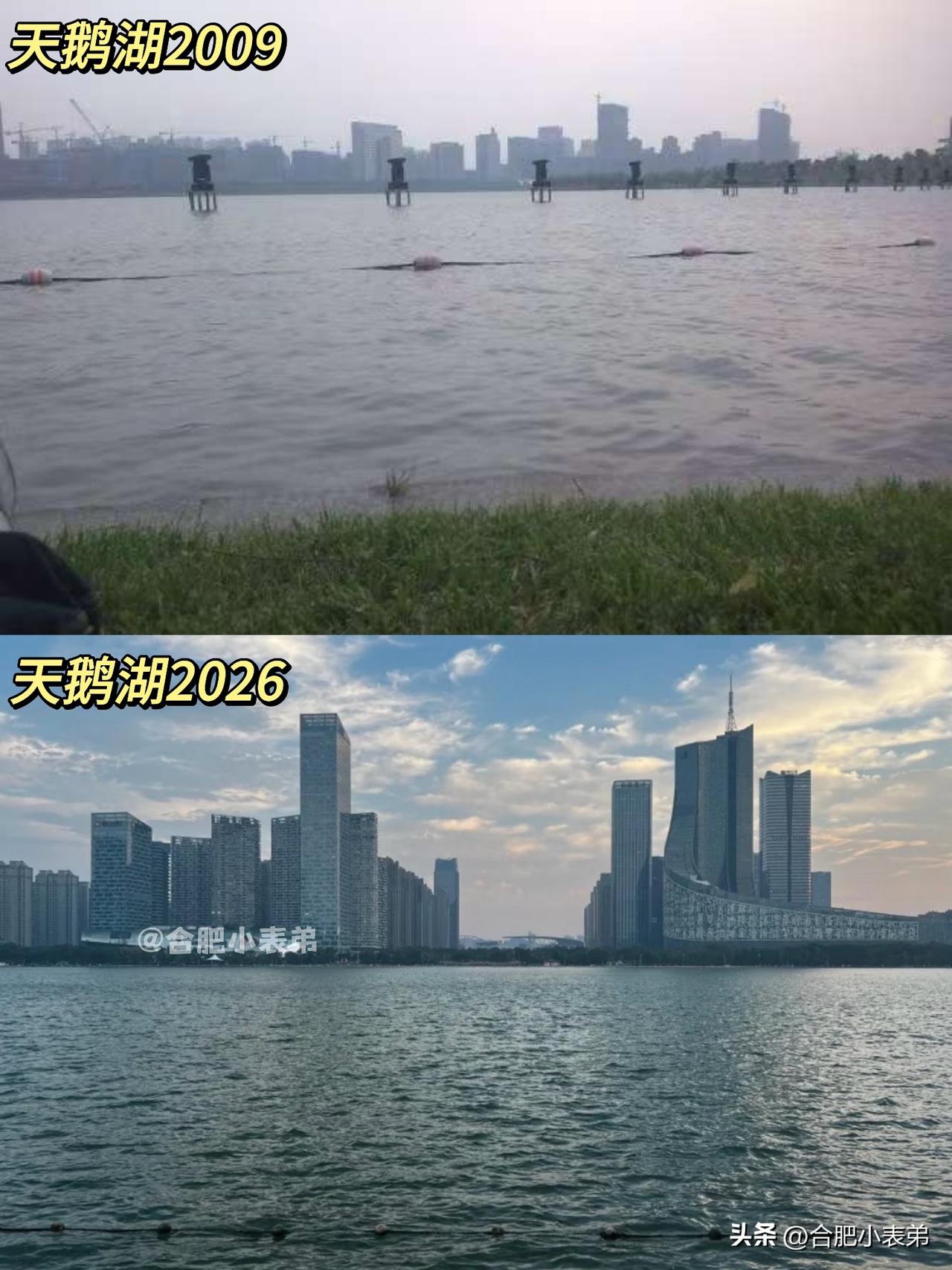 天鹅湖2009年vs2026年，这组新旧对比看哭老合肥！当年上学的时候独自过来拍