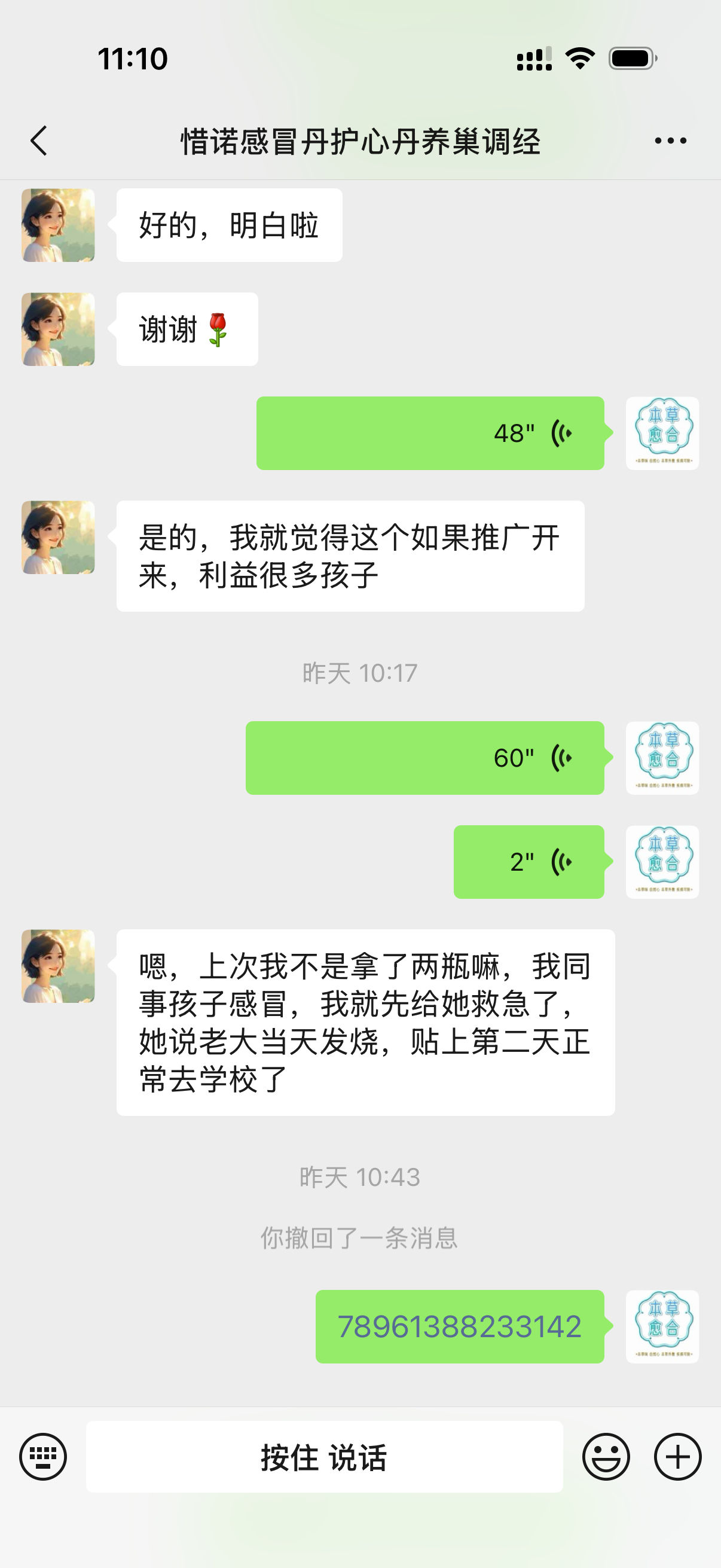 全家感冒急救包！30 分钟缓解不适，纯中药脐丸太省心✨不用打针吃药、远离抗生素！