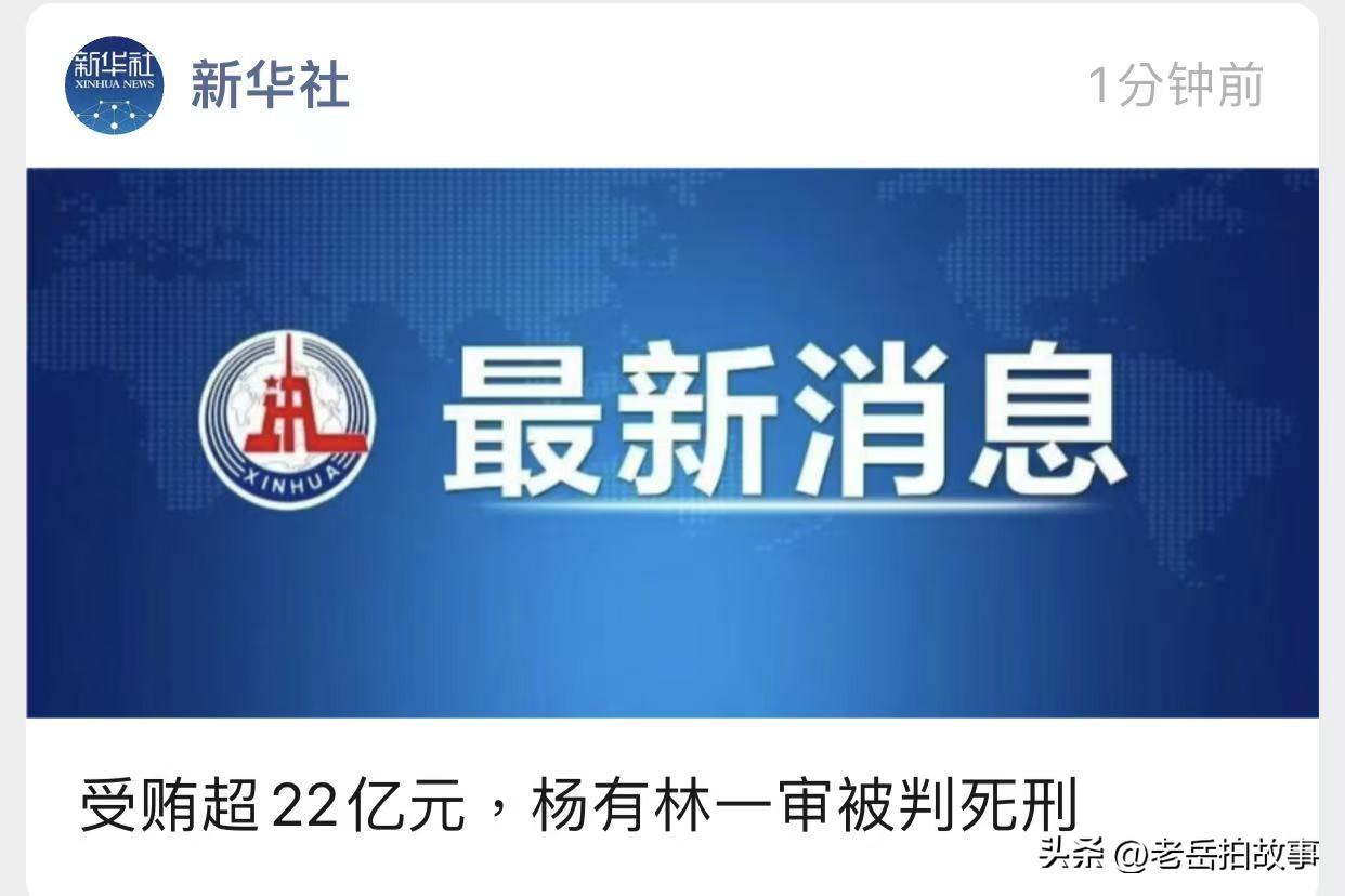 莫伸手，伸手必被捉！一个二线城市的小小开发区副主任竟然腐败这么多钱！受贿超22亿