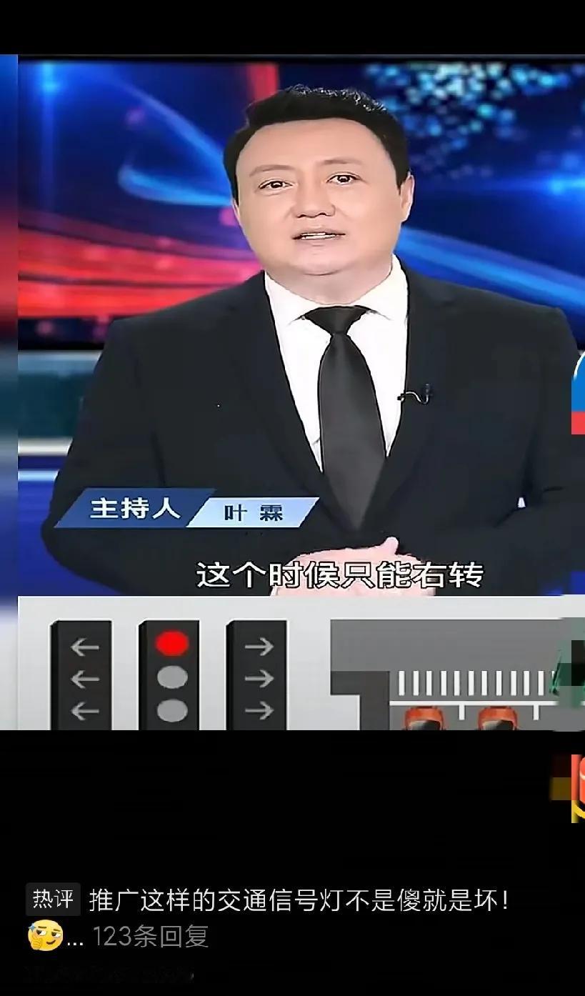 这是新版国标红绿灯的其中一种，只有中间那个红灯是亮的，你知道吗？这个红绿灯，中间