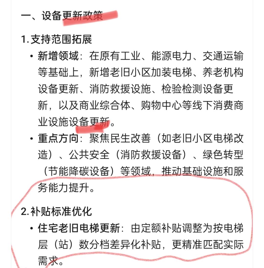 不知为啥？梯托们在宣传发改委的26年国家发改委的