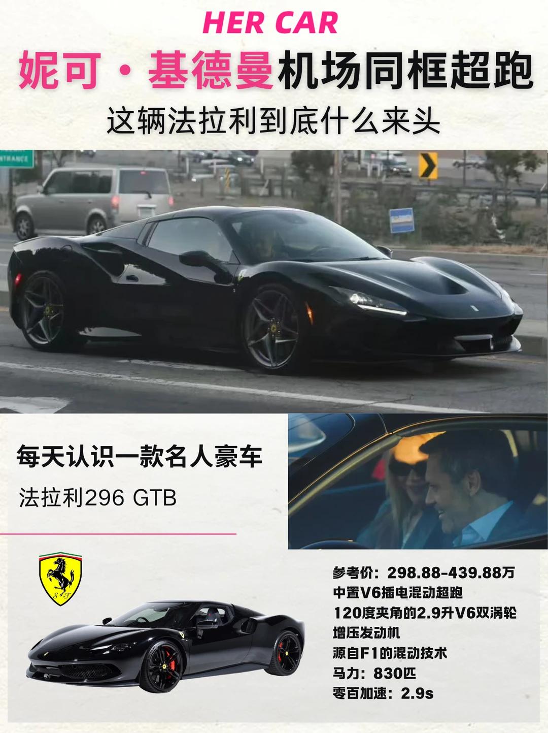 和前夫分开后，妮可・基德曼一直是狗仔镜头紧盯的对象。
 只要有异性出现在她身边，