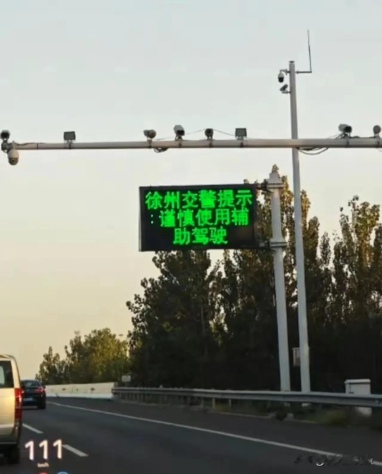 什么是辅助驾驶，是自动驾驶吗？交警提示有什么意义？

（网图侵删）#记录我的20